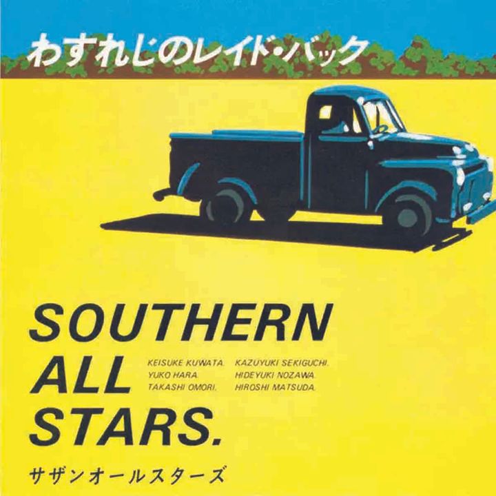 わすれじのレイド・バック（1980年）