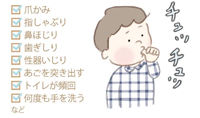 子どものクセは3つに分けて考えます！ 焦ったり、責めるのは禁物！の画像1