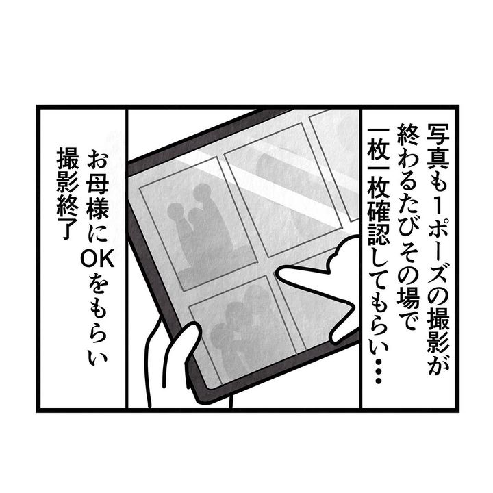 それ今でいうカスハラですから／まえだ永吉