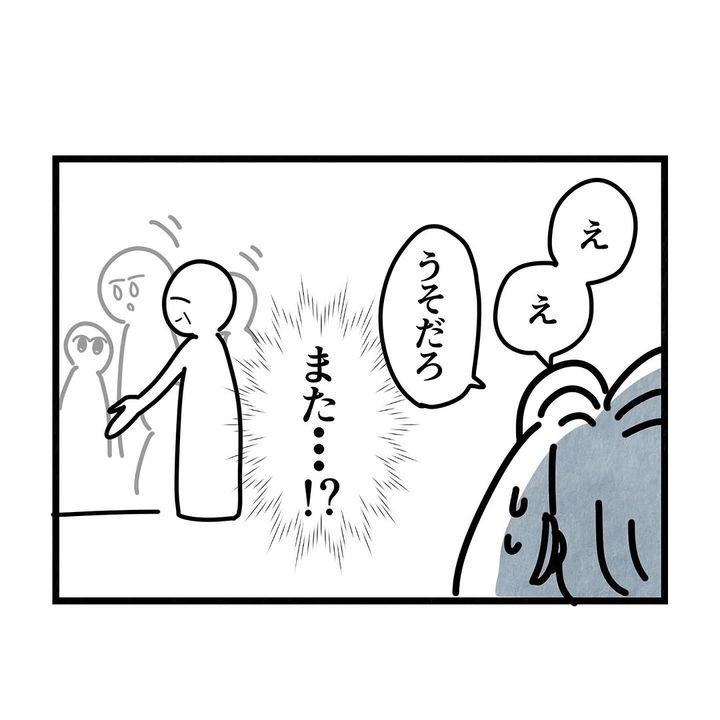 それ今でいうカスハラですから／まえだ永吉