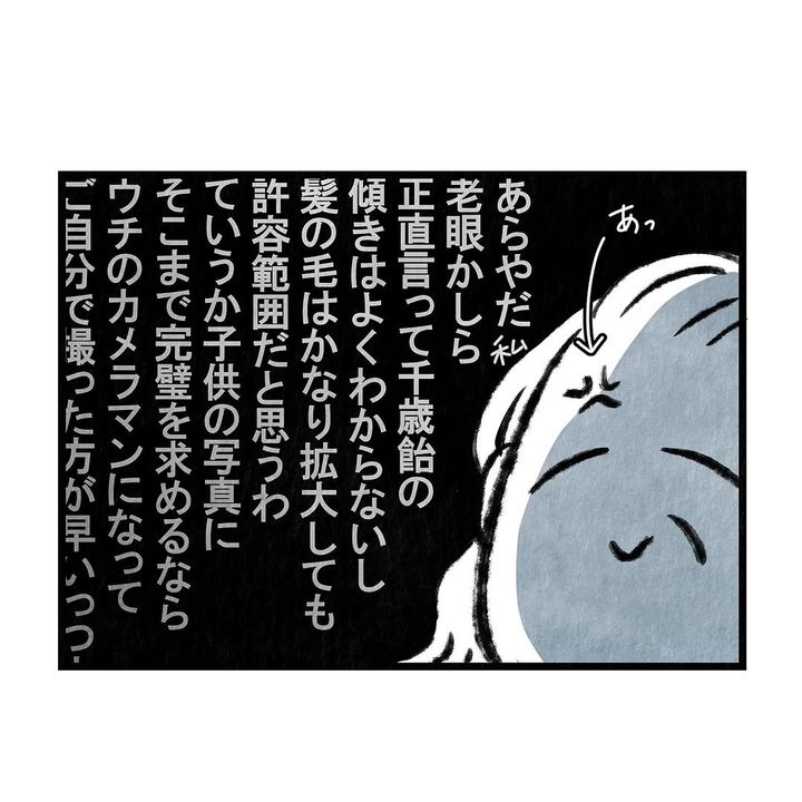 それ今でいうカスハラですから／まえだ永吉