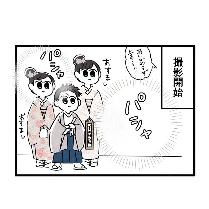 それ今でいうカスハラですから／まえだ永吉