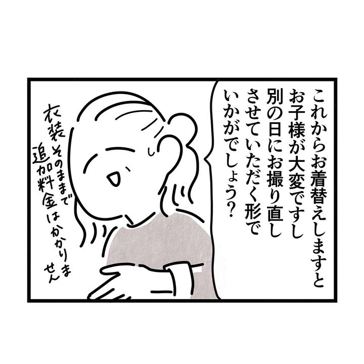 それ今でいうカスハラですから／まえだ永吉