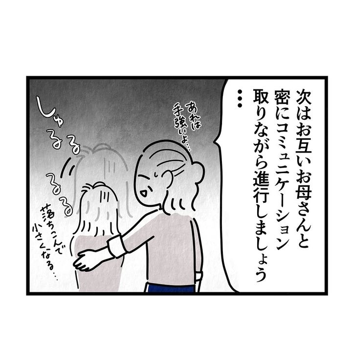 それ今でいうカスハラですから／まえだ永吉
