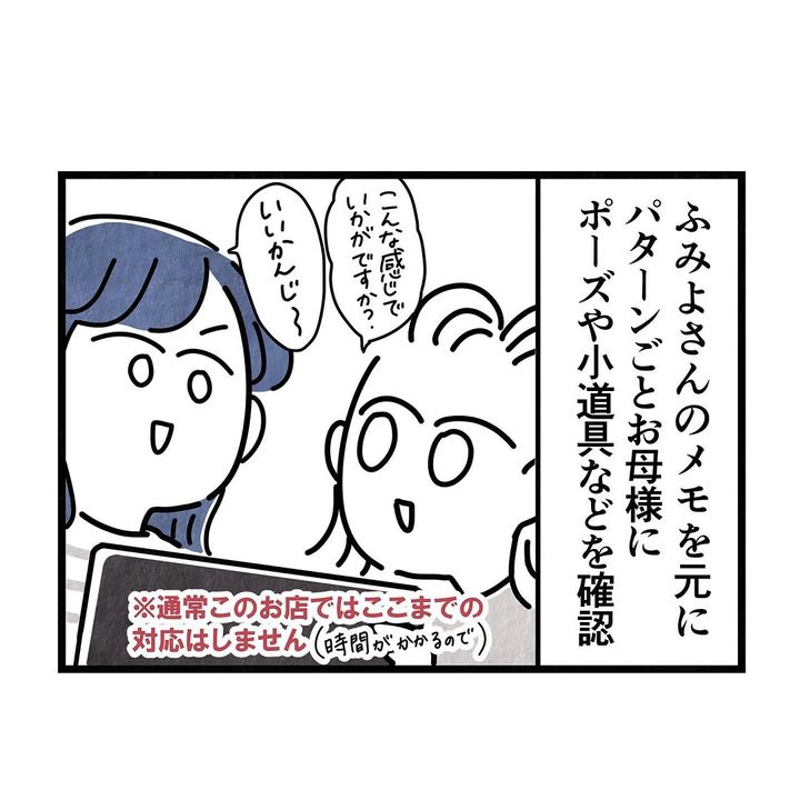 それ今でいうカスハラですから／まえだ永吉