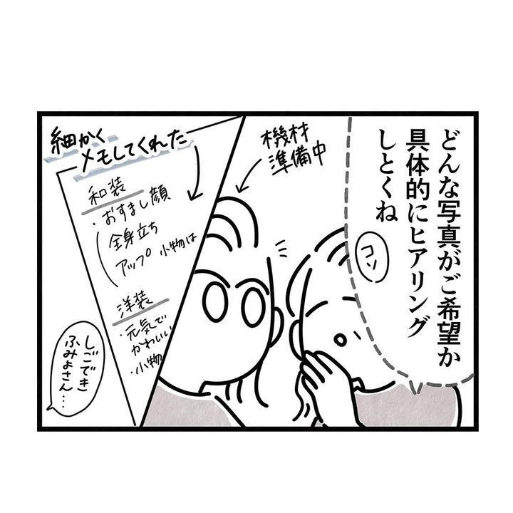 それ今でいうカスハラですから／まえだ永吉