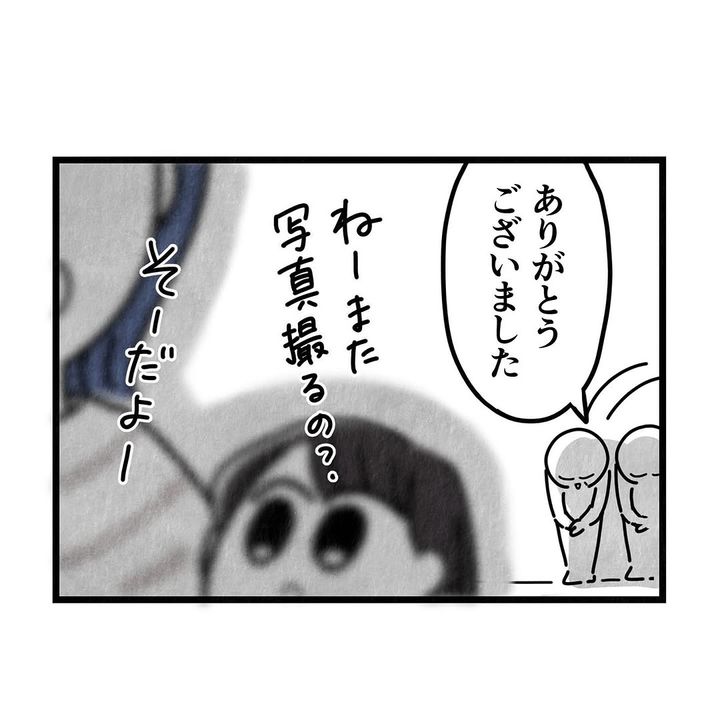 それ今でいうカスハラですから／まえだ永吉