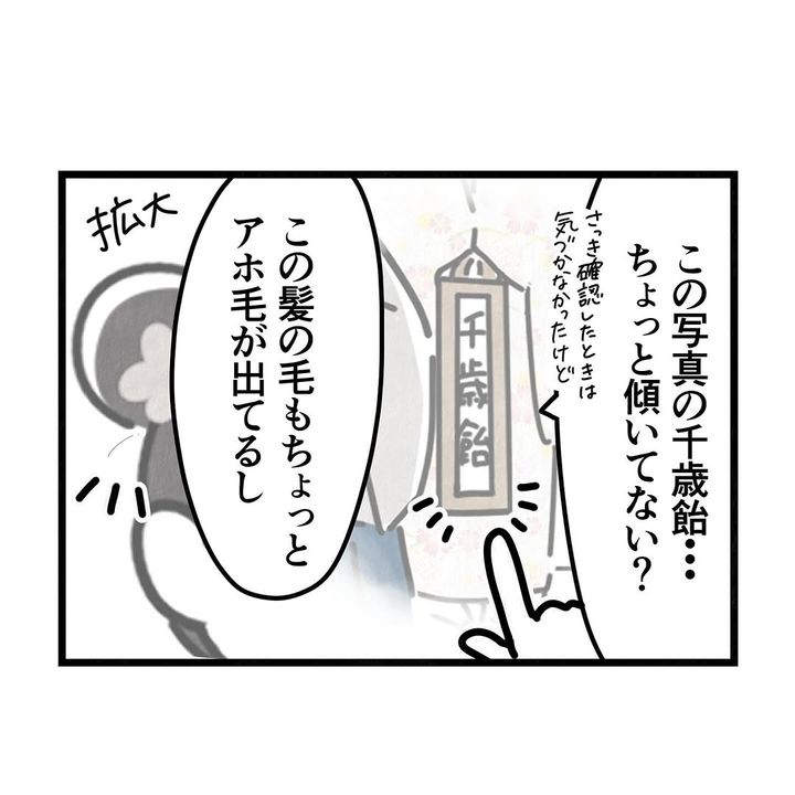 それ今でいうカスハラですから／まえだ永吉