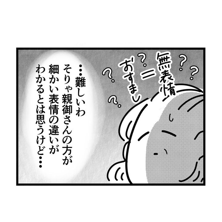 それ今でいうカスハラですから／まえだ永吉