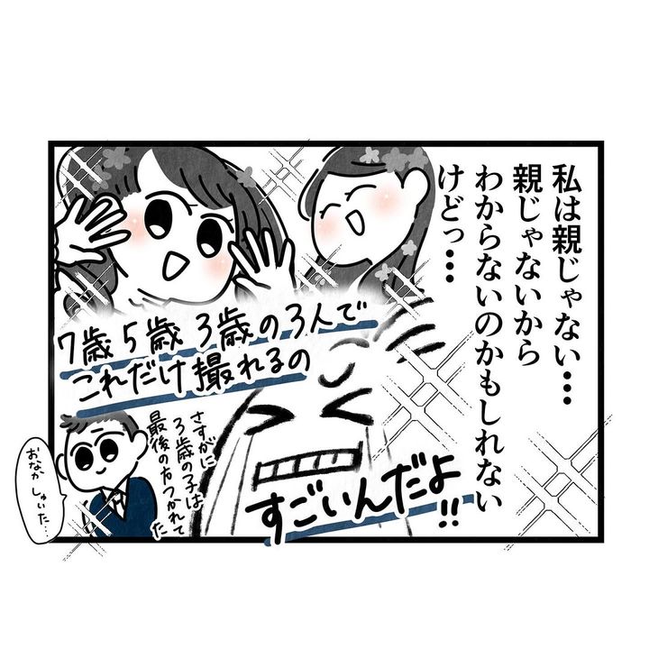 それ今でいうカスハラですから／まえだ永吉