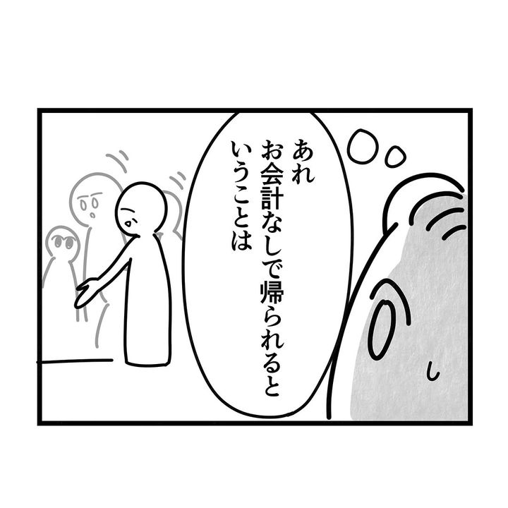 それ今でいうカスハラですから／まえだ永吉