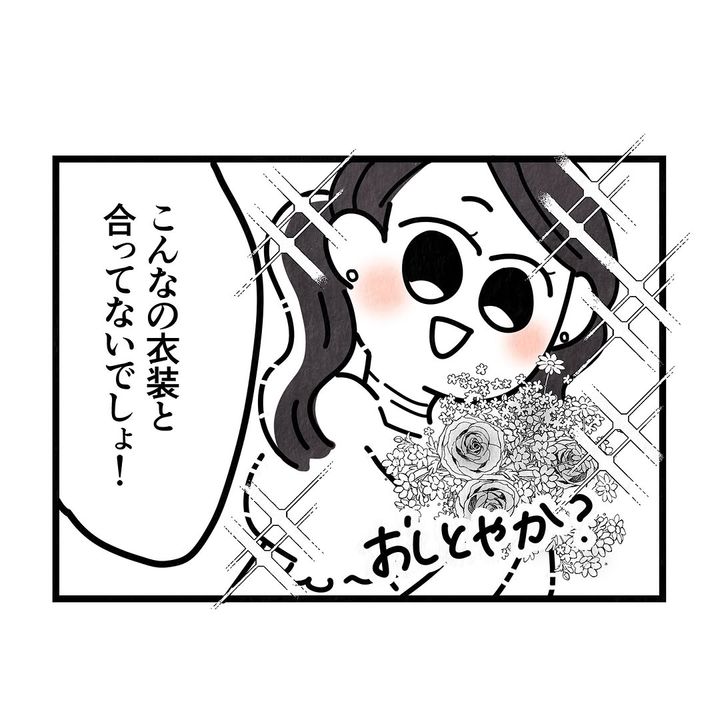 それ今でいうカスハラですから／まえだ永吉