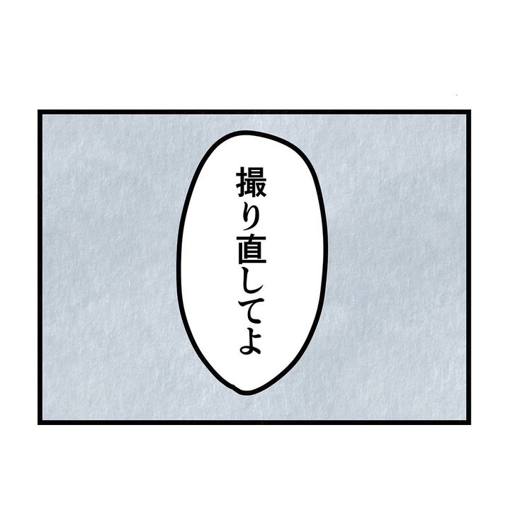 それ今でいうカスハラですから／まえだ永吉