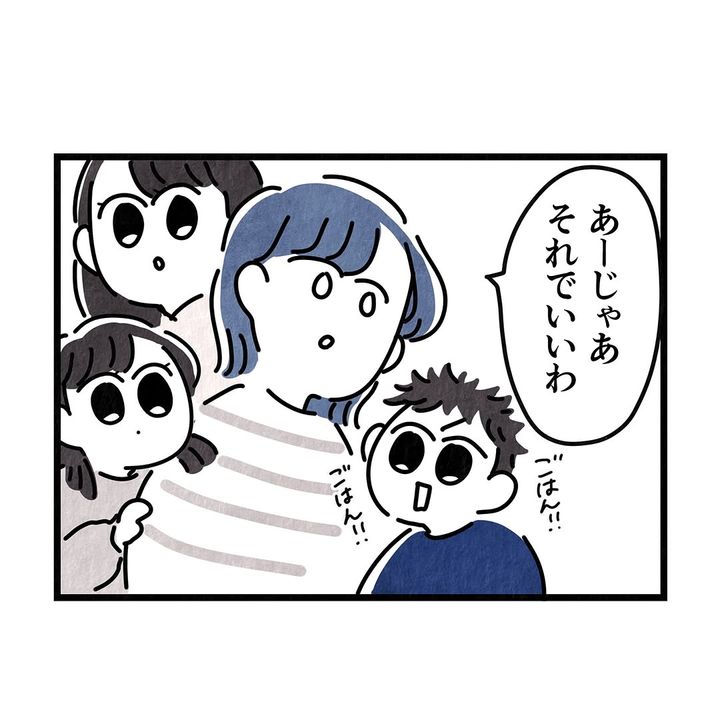 それ今でいうカスハラですから／まえだ永吉