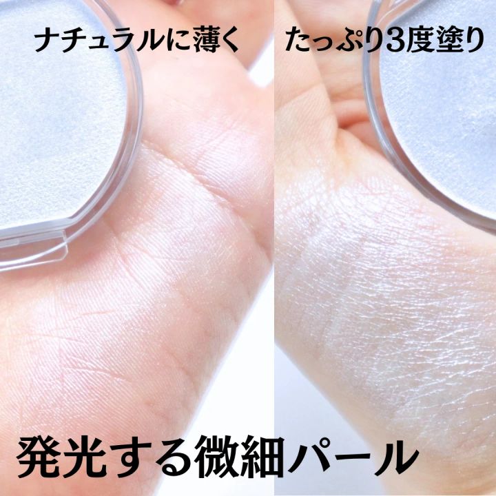 キャンメイク むにゅっとハイライター 04 ブルートパーズ スウォッチ