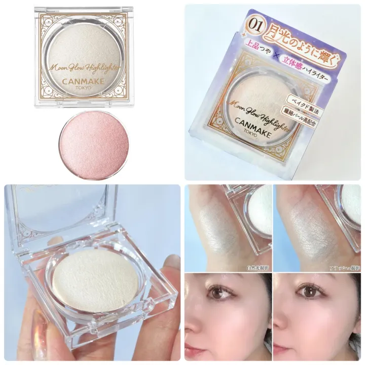 早くも大人気！キャンメイク「ムーングロウハイライター」をスウォッチ・他ハイライトとも比較