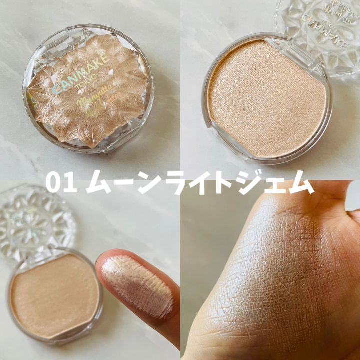 キャンメイク むにゅっとハイライター 01 ムーンライトジェム