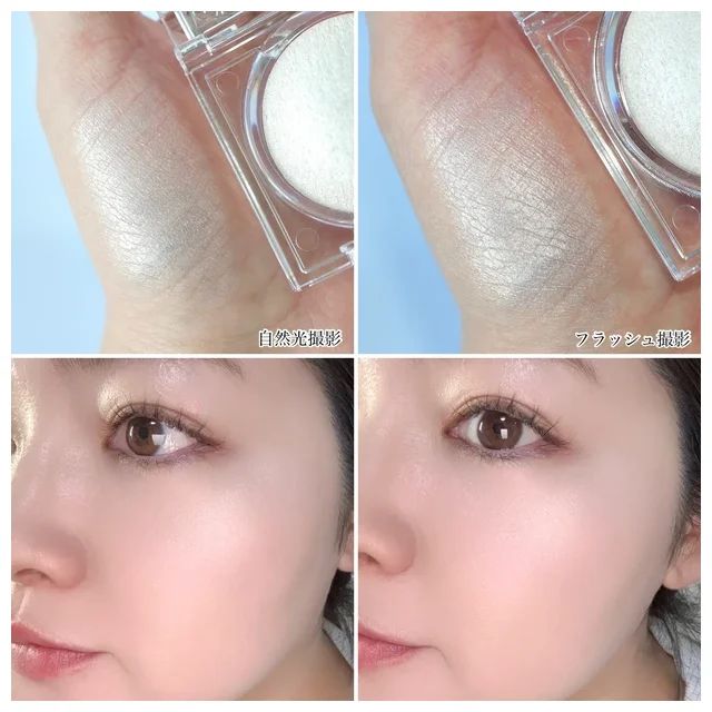 キャンメイク ハイライト ムーングロウハイライター スウォッチ