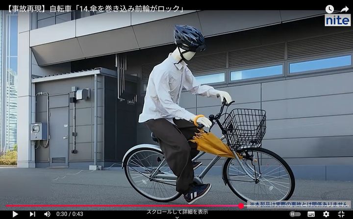 自転車のハンドルに傘をかけて乗ると、転倒事故の原因に（NITEの公式YouTubeチャンネルより）