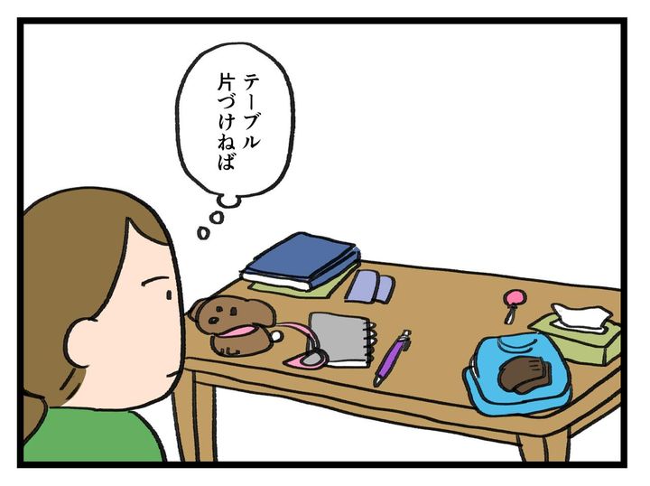 画像1: 一時的な片付け