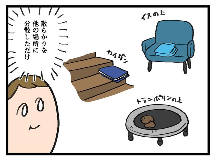画像4: 一時的な片付け