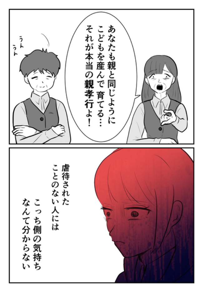 DINKS〜妻が子どもを欲しがらない〜／尾持トモ