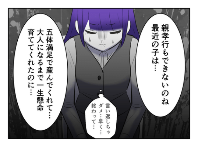 DINKS〜妻が子どもを欲しがらない〜／尾持トモ