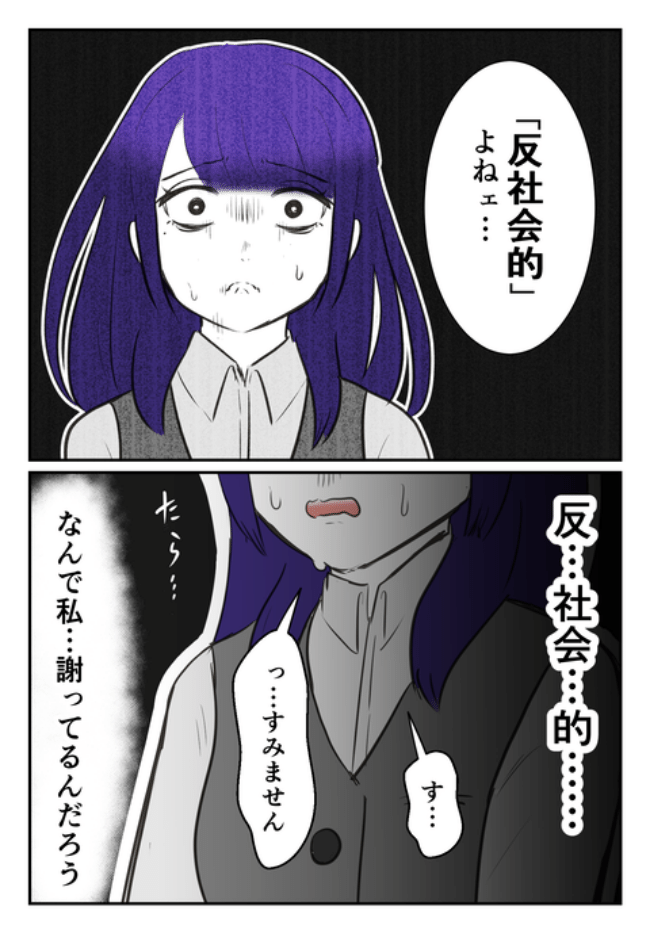 DINKS〜妻が子どもを欲しがらない〜／尾持トモ