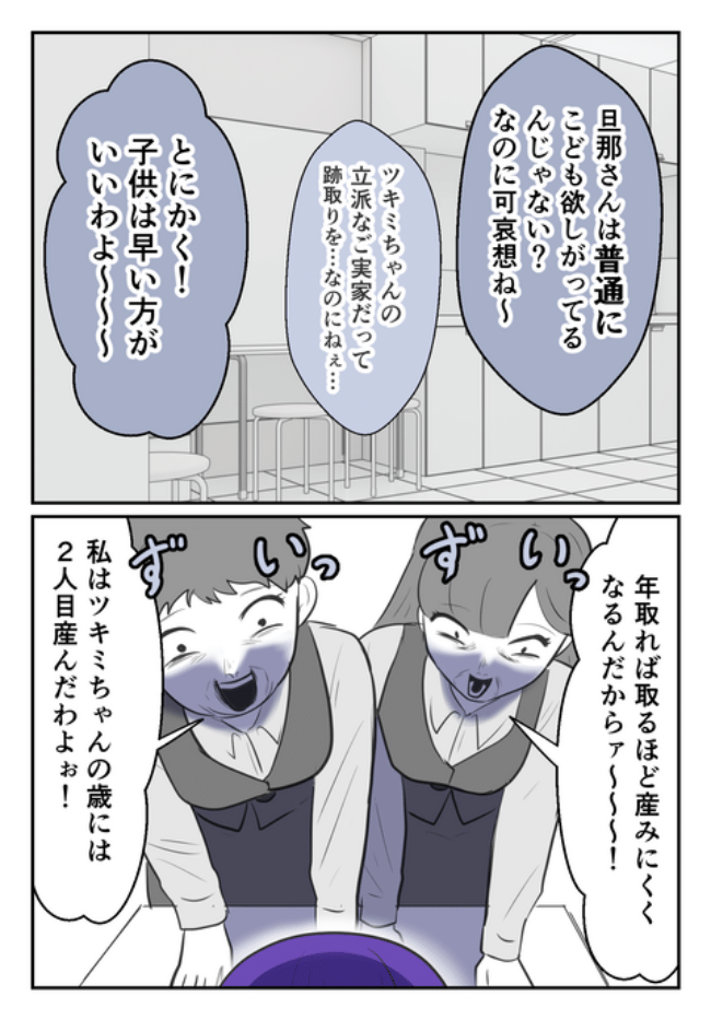 DINKS〜妻が子どもを欲しがらない〜／尾持トモ