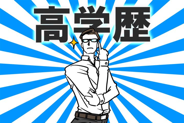 実はすごかった！超高学歴芸能人といえば？