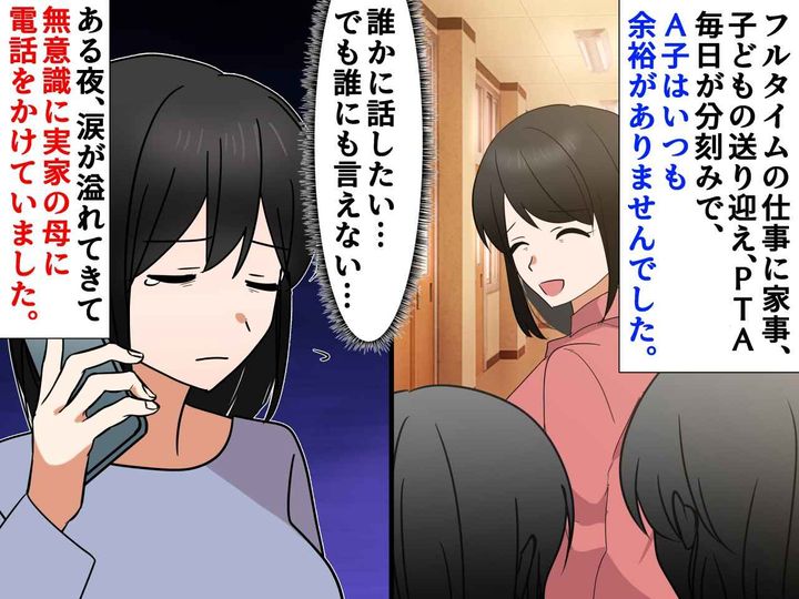 画像: 「忙しすぎて、泣けてきた」仕事、家事、育児に疲れ果てた夜 →「あのさぁ」母の一言に救われた瞬間