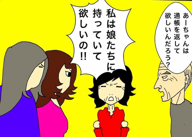 #母の認知症介護日記 178