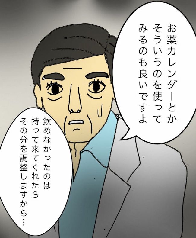 #母の認知症介護日記 178