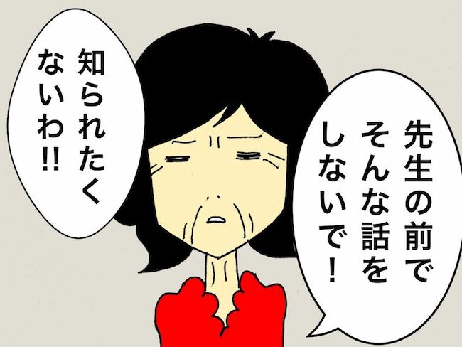 #母の認知症介護日記 178