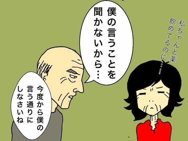 #母の認知症介護日記 178