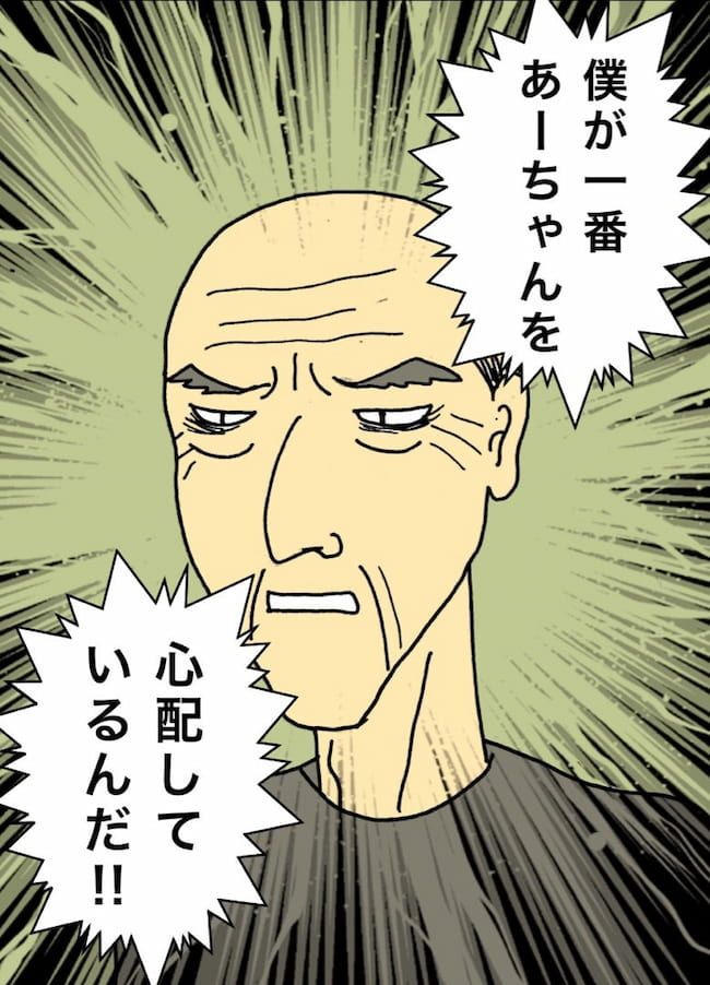 #母の認知症介護日記 178