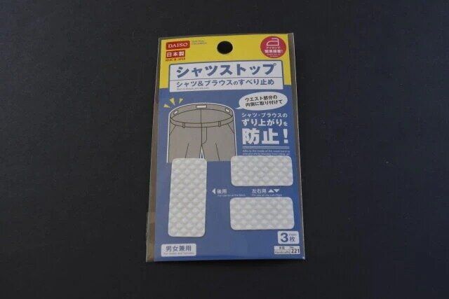 ダイソーのシャツストップのパッケージ