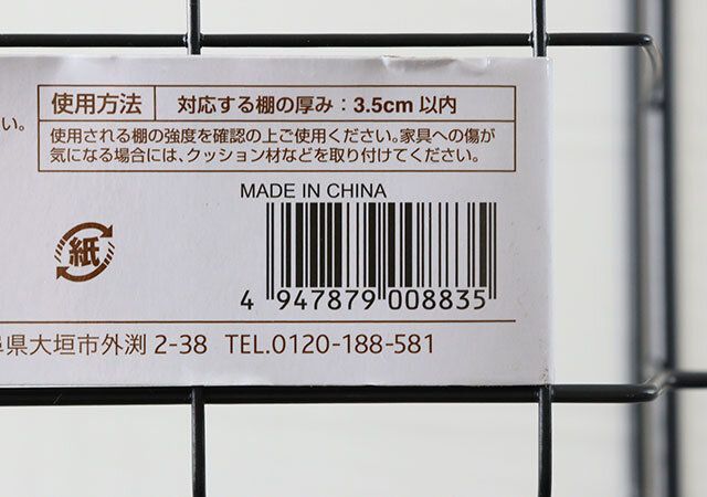 セリアの2段まで積み重ねできるハンギングワイヤーラックのJAN