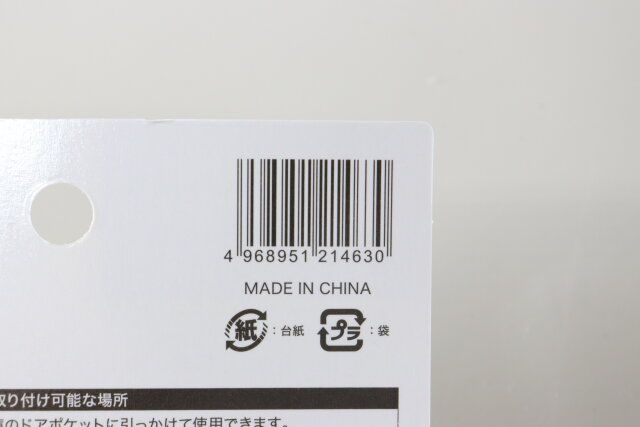 ハンギングステンレス薬味チューブピンチ4P JANコード