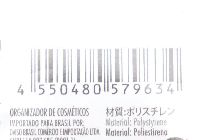 ダイソーの化粧収納ケースのJANコード