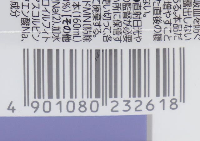 ダイソー アース お肌の虫よけミスト パッケージ JANコード