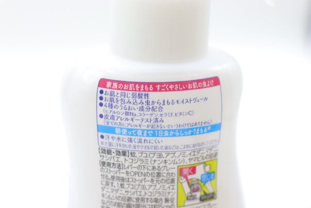 ダイソー アース お肌の虫よけミスト 詳細