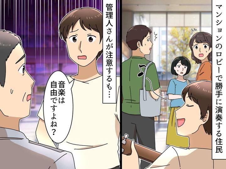 画像: マンションのロビーで「何してるの！？」許可なく弾き語りを始めた住民の『まさかの言い分』とは