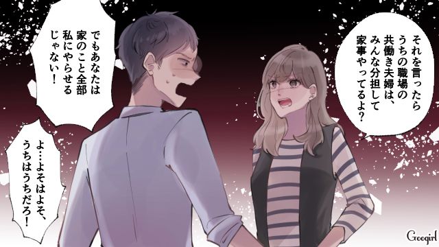 「夫が帰ってくるまでに飯用意しとくのは当然だろ？」モラハラ夫を返り討ちにした話