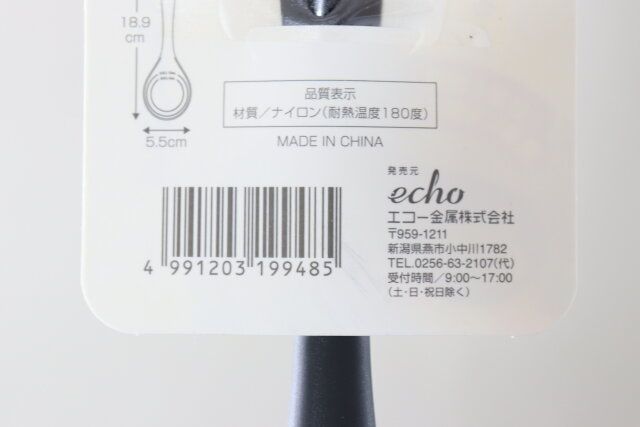 セリア 食事にも使えるメジャーお玉 パッケージ JANコード