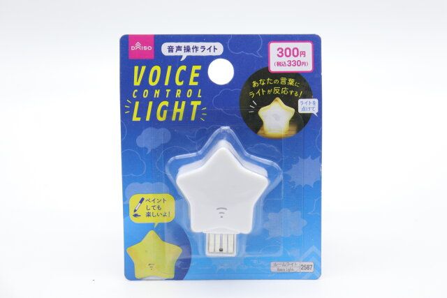 ダイソーのボイスコントロールライト（星）のパッケージ