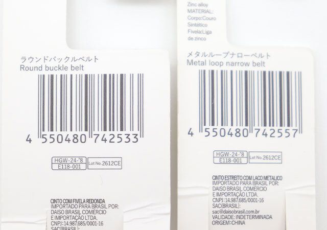 ダイソー ラウンドバックルベルト メタルループナローベルト 商品タグ JANコード