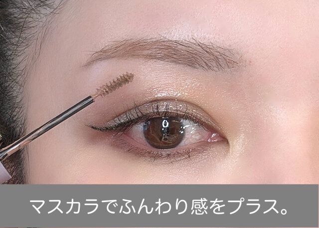 眉メイク 眉マスカラ 使用
