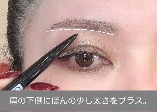 眉メイク 描き方