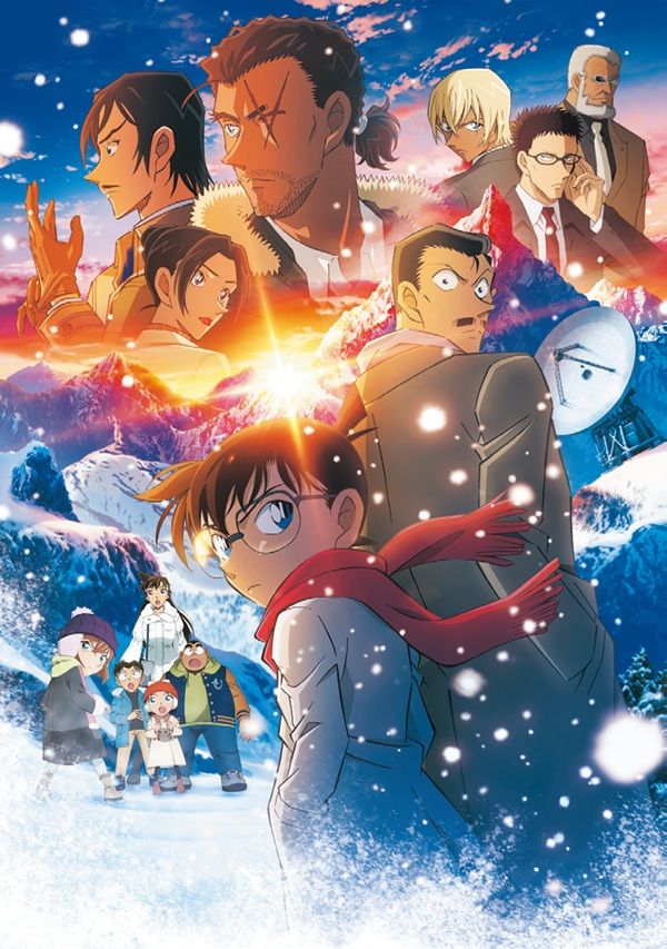 『名探偵コナン 隻眼の残像（フラッシュバック）』